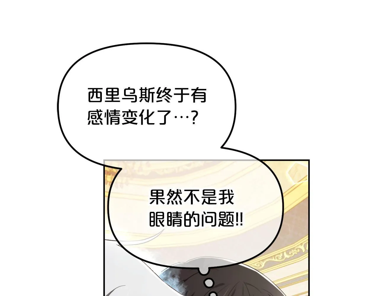 第4话 立威 第12页