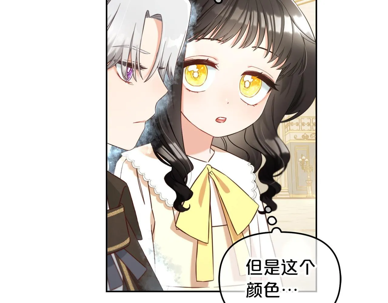 第4话 立威 第13页