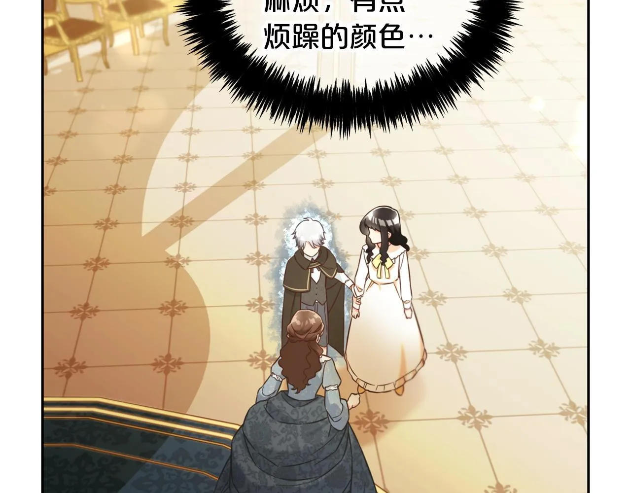 第4话 立威 第15页