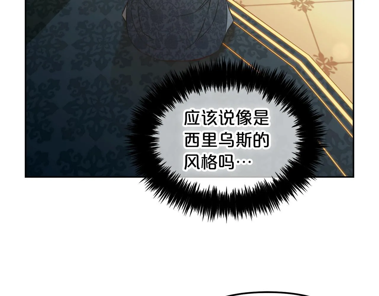 第4话 立威 第16页