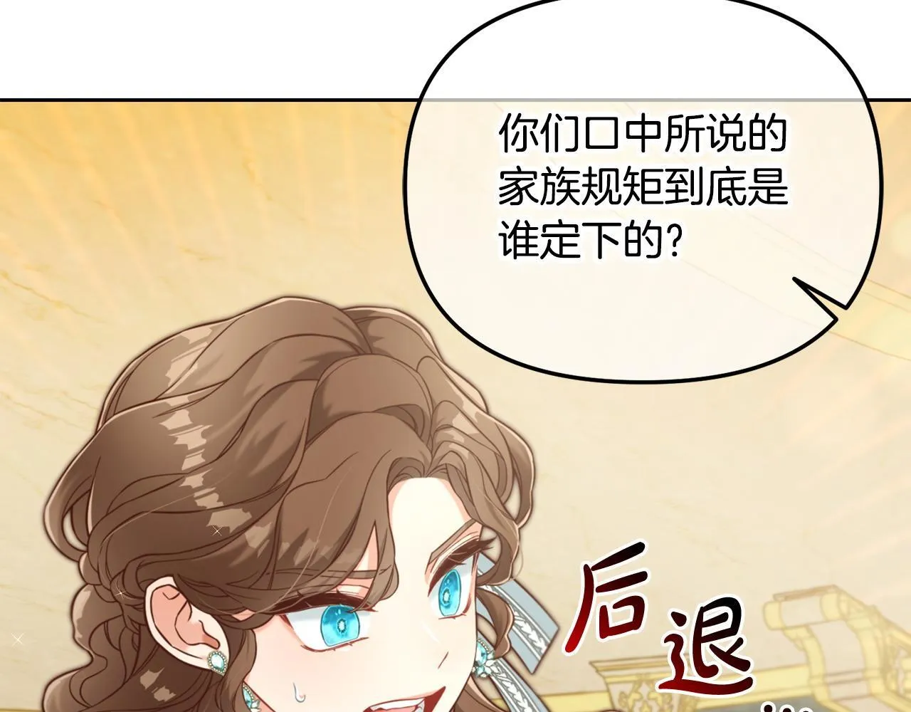 第4话 立威 第17页