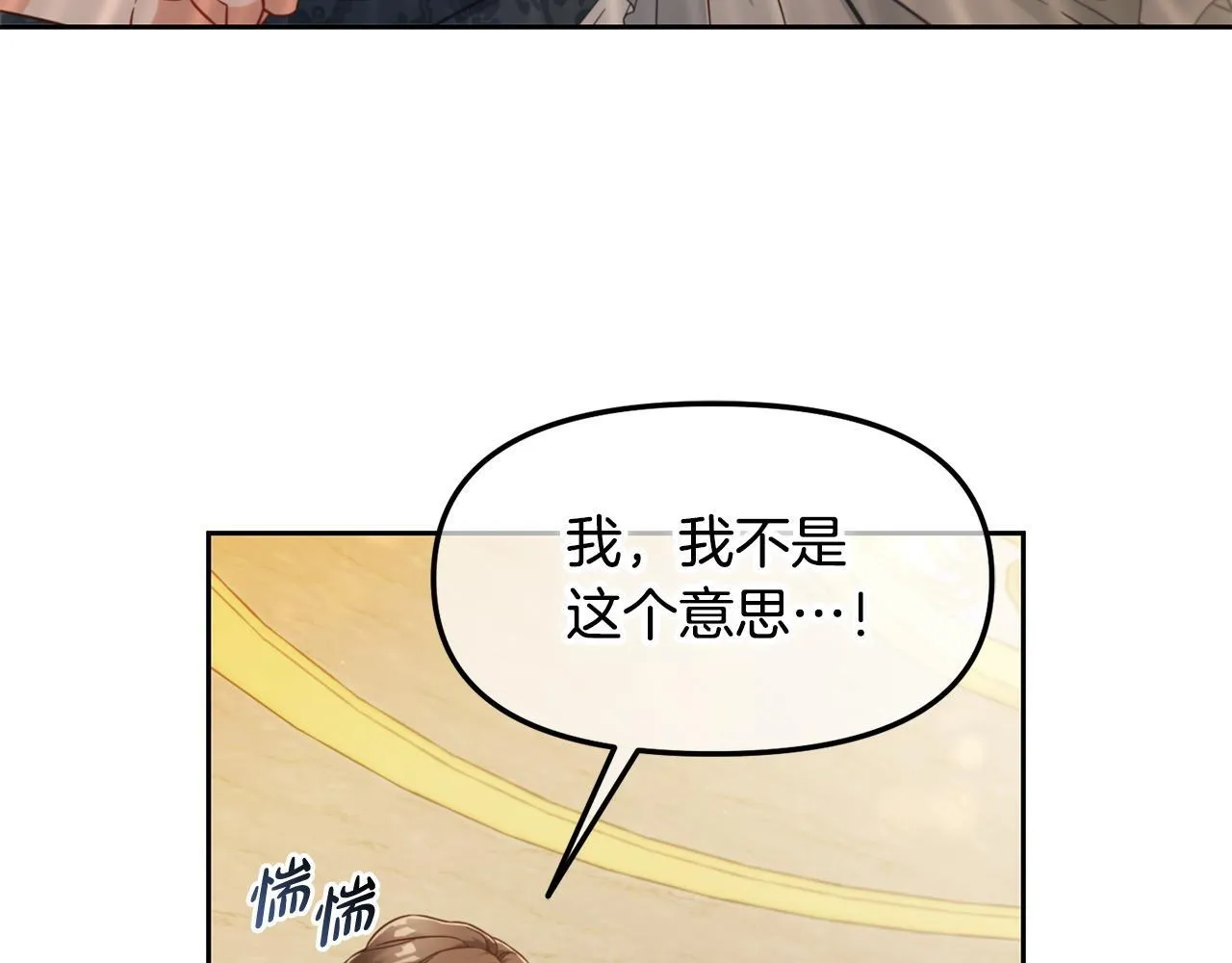 第4话 立威 第19页