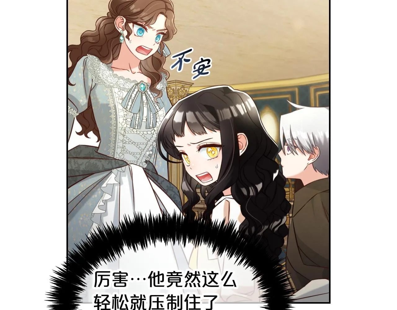 第4话 立威 第20页