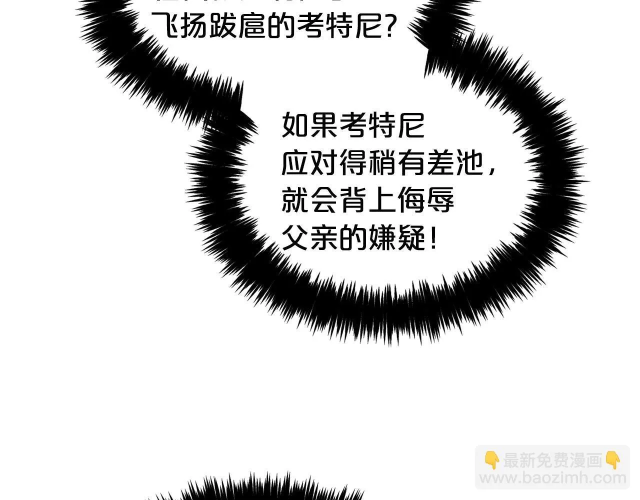 第4话 立威 第21页