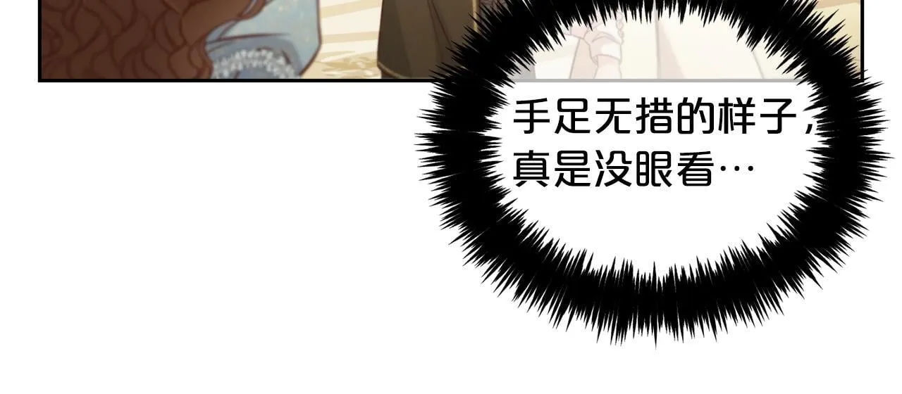 第4话 立威 第23页