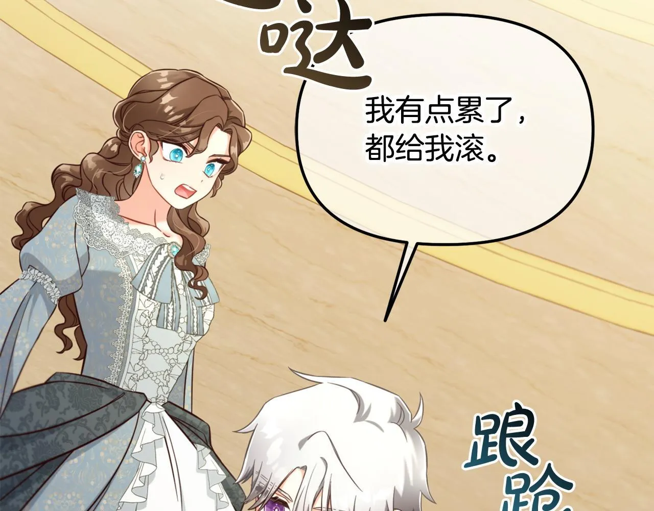 第4话 立威 第25页