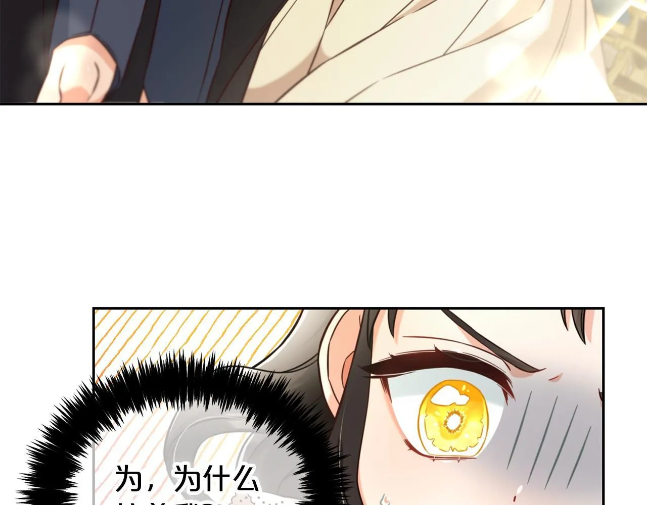 第4话 立威 第27页