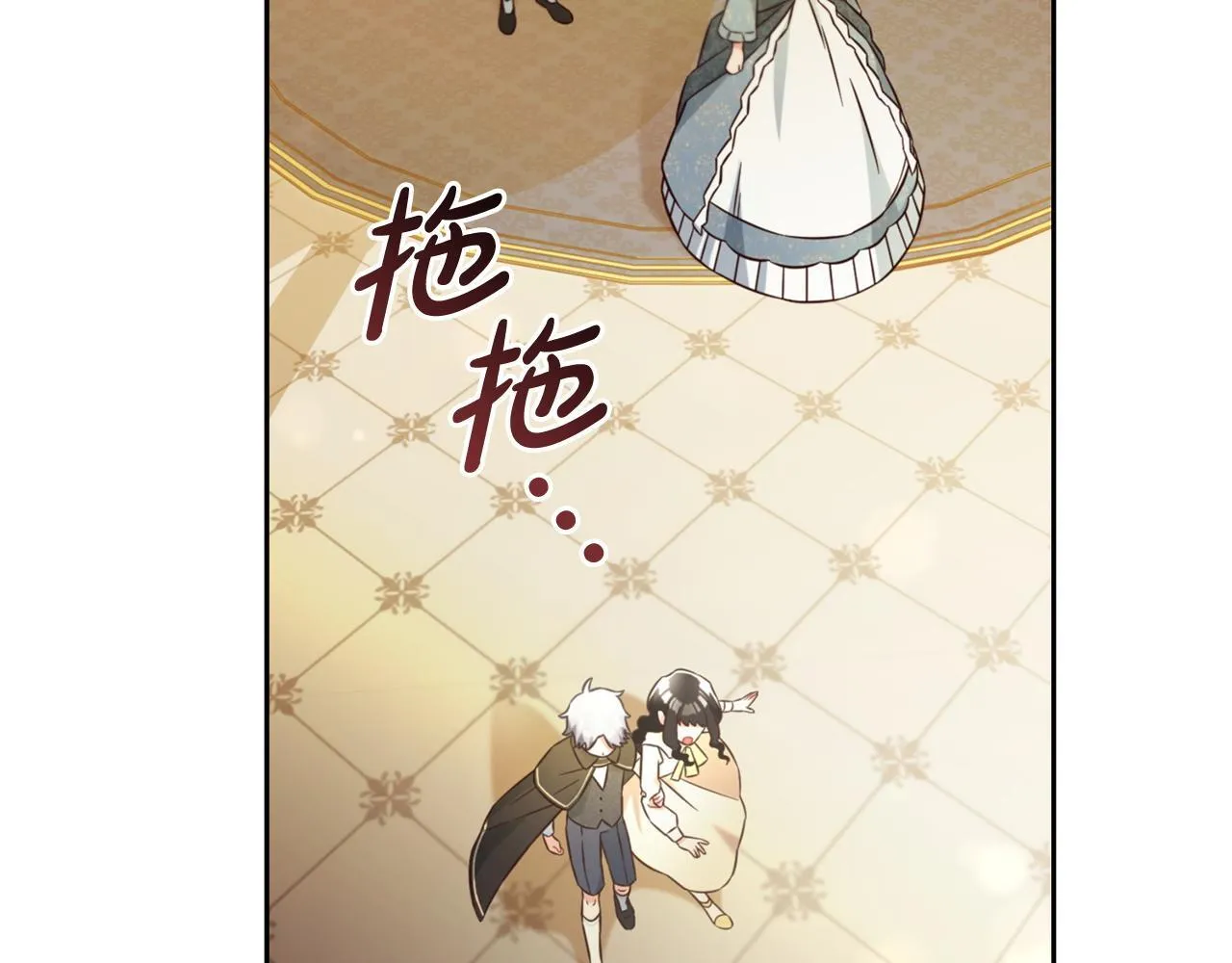 第4话 立威 第30页