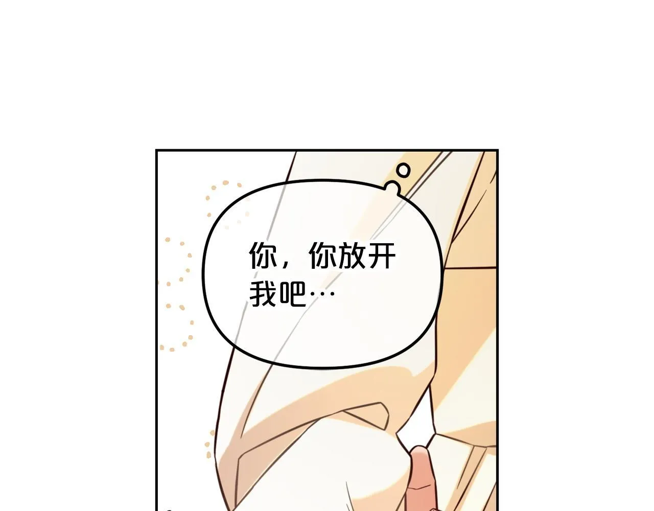 第4话 立威 第34页