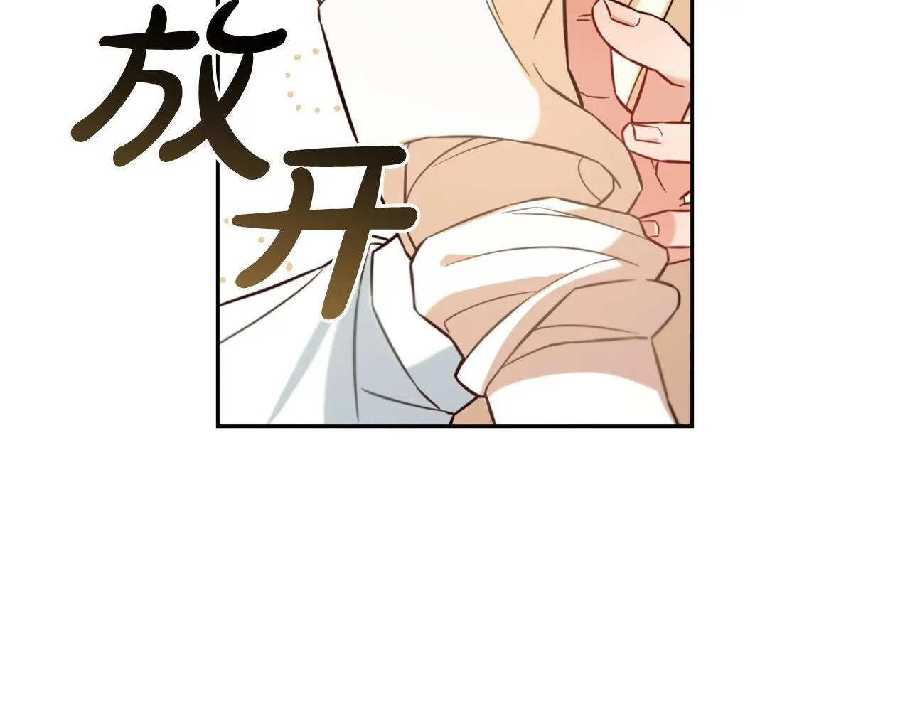 第4话 立威 第35页