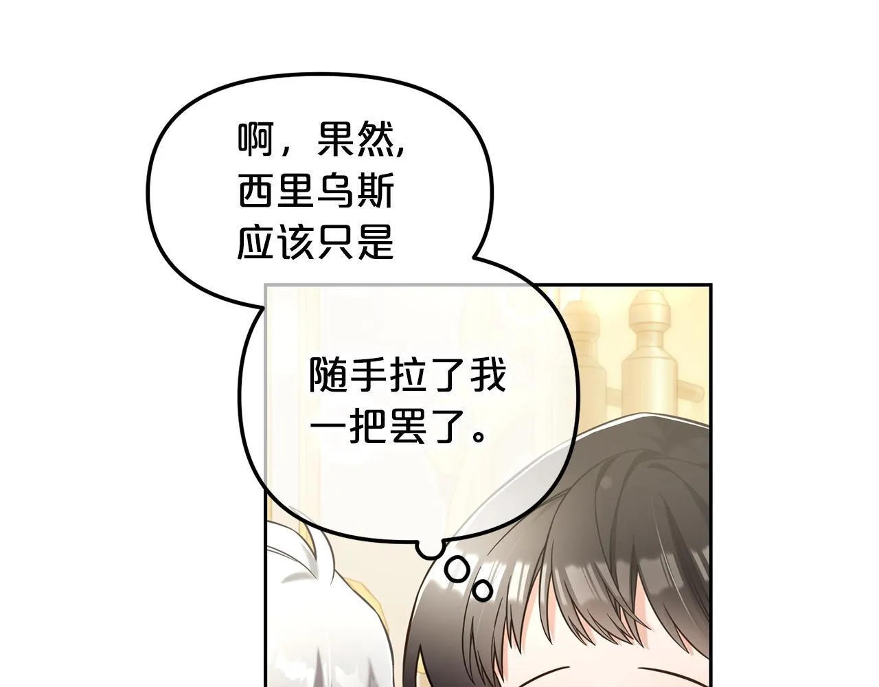 第4话 立威 第38页