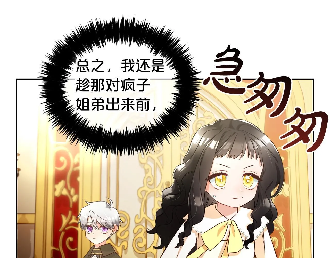 第4话 立威 第40页
