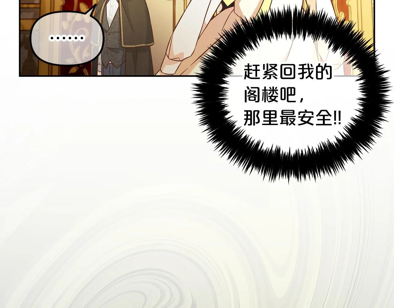 第4话 立威 第41页