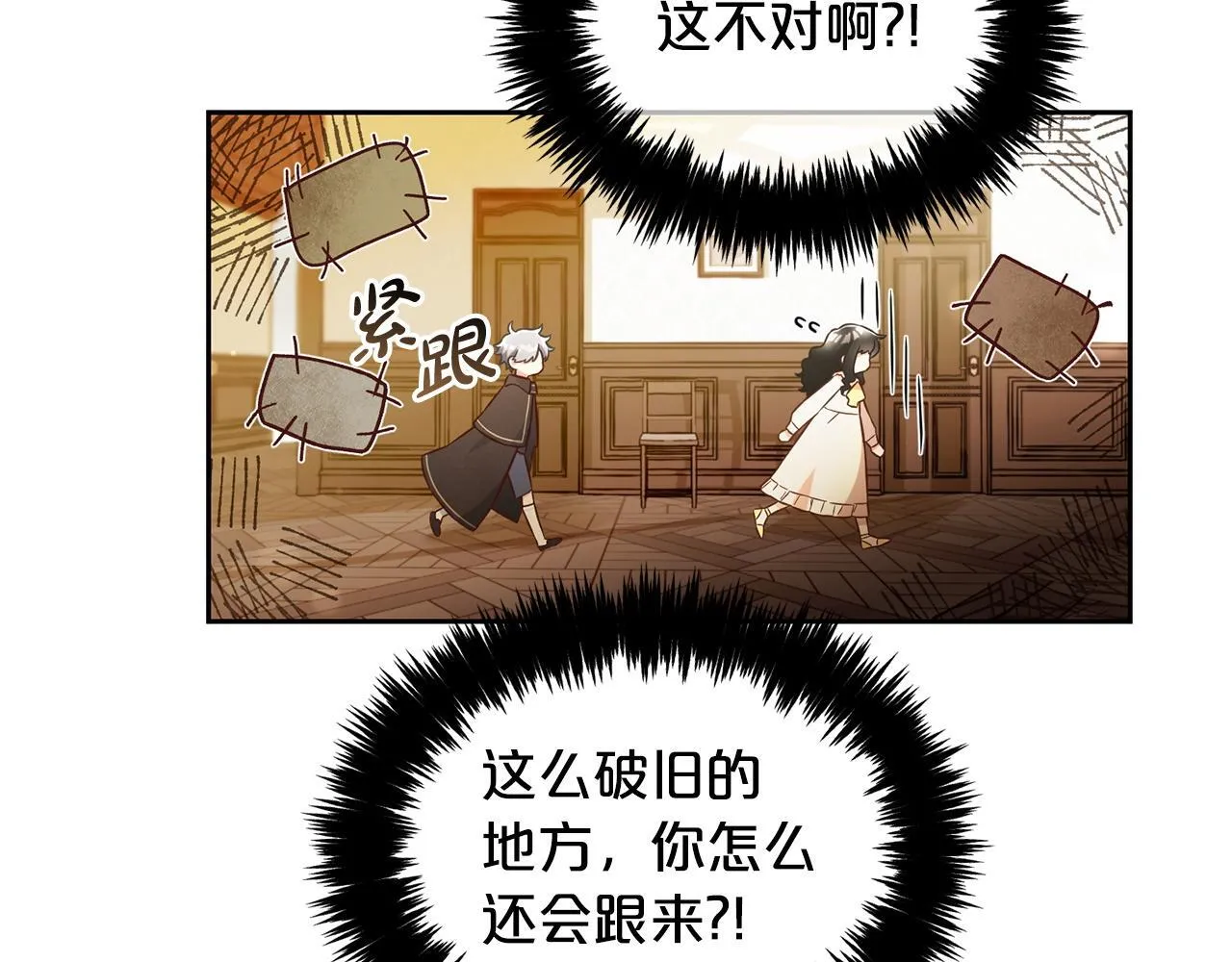 第4话 立威 第49页