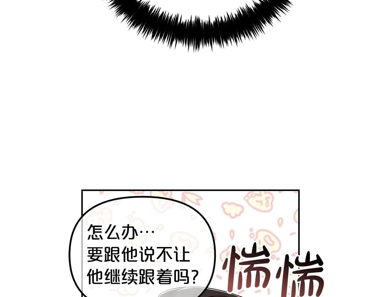 第4话 立威 第50页