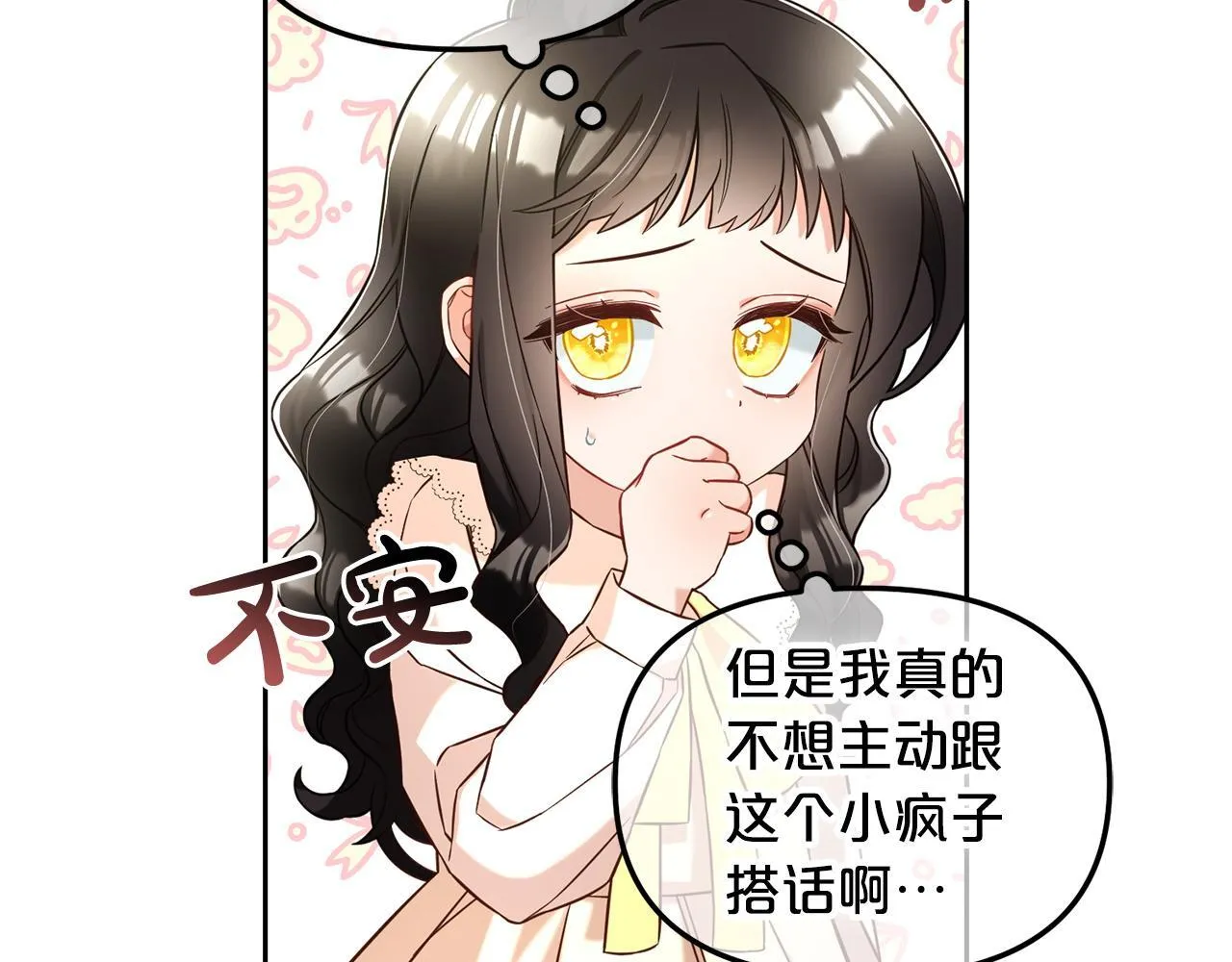 第4话 立威 第51页