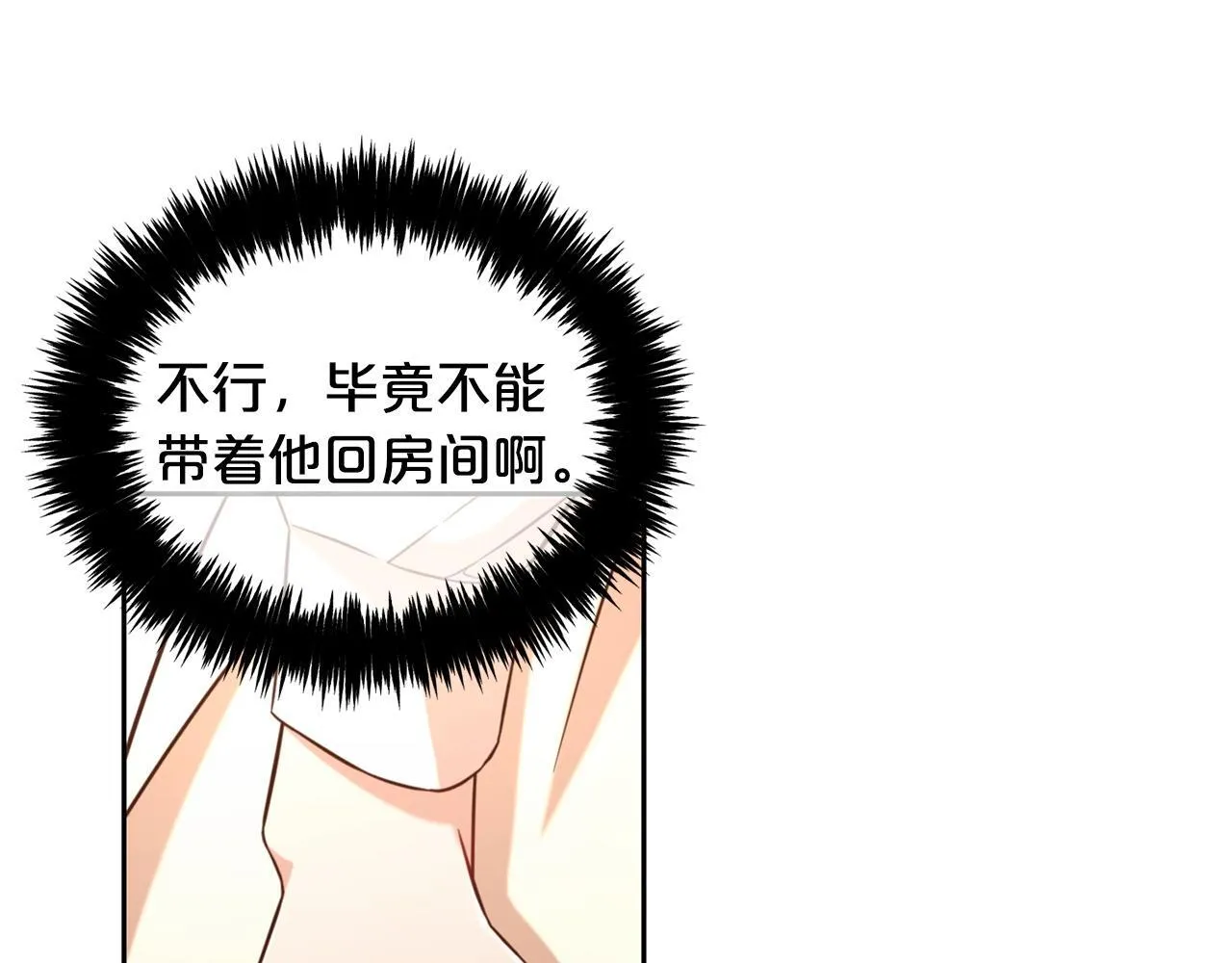 第4话 立威 第53页