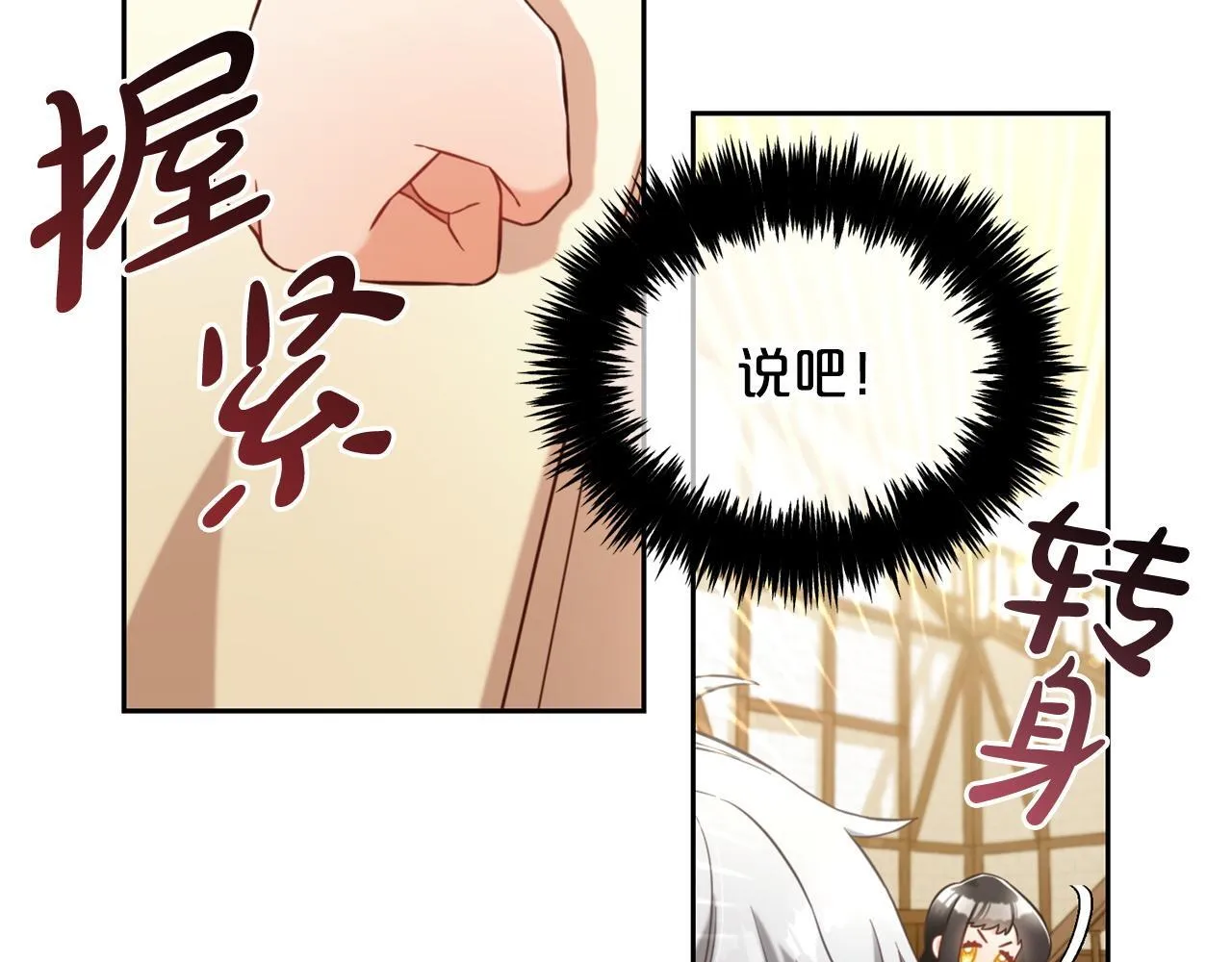 第4话 立威 第54页