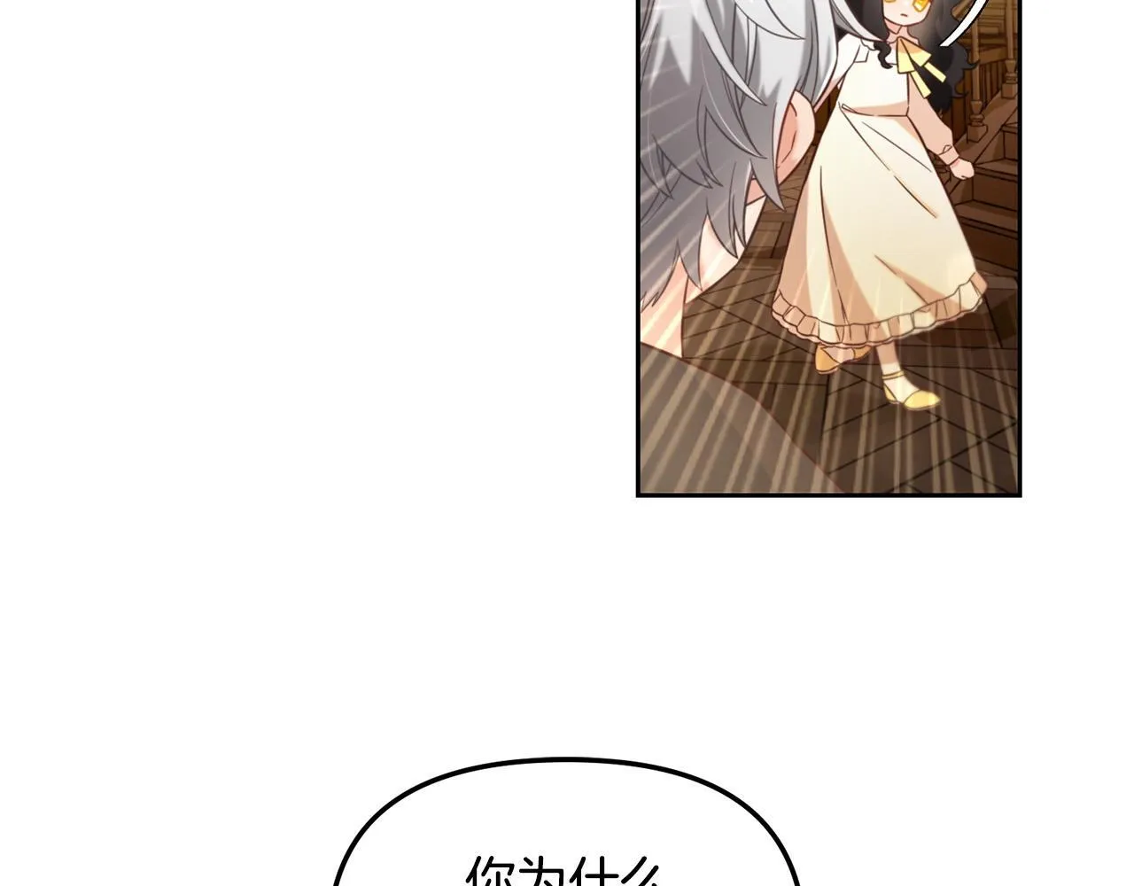 第4话 立威 第55页