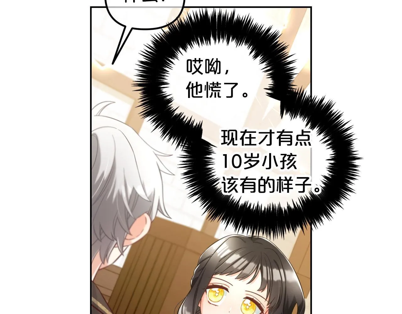 第4话 立威 第58页
