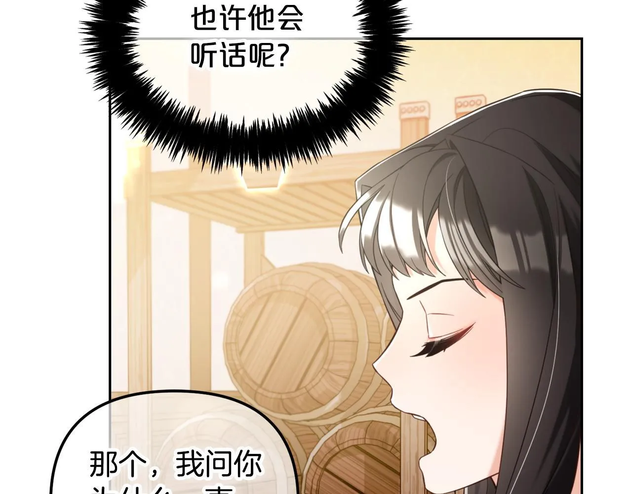 第4话 立威 第60页