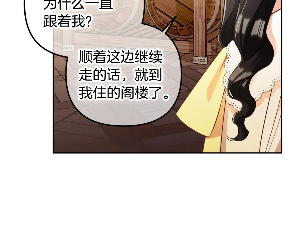 第4话 立威 第61页