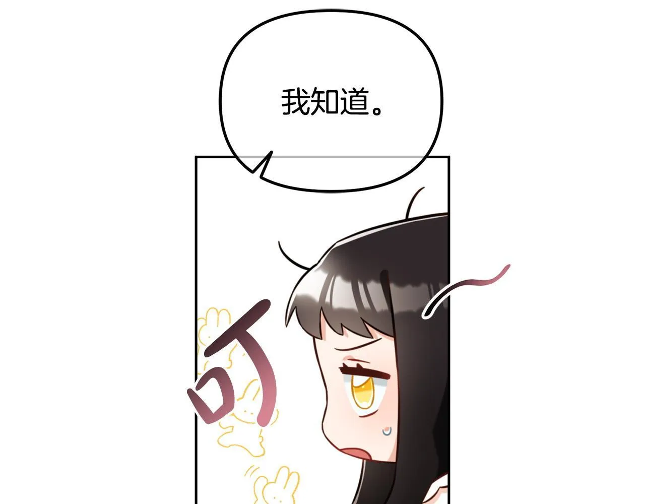 第4话 立威 第62页