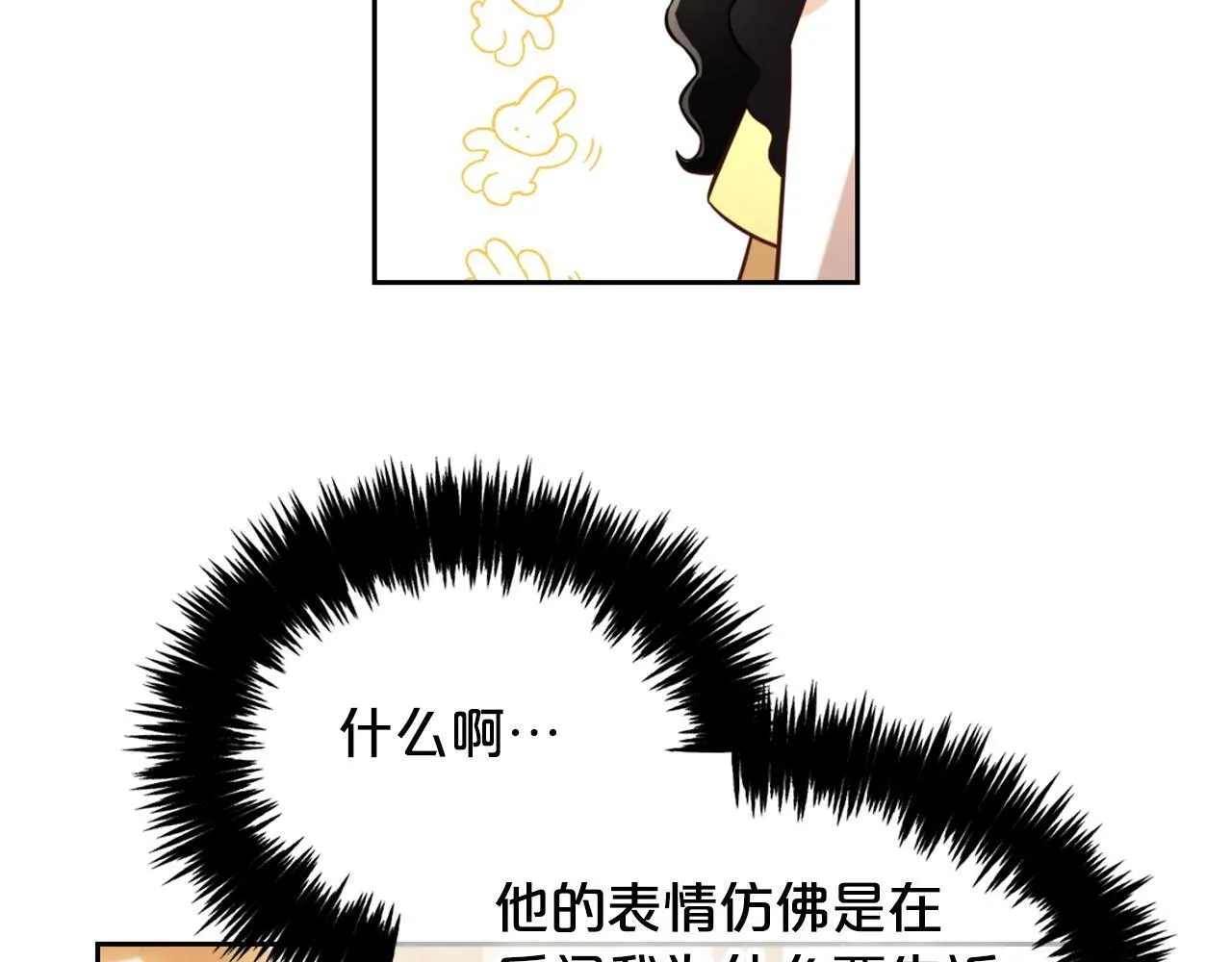 第4话 立威 第63页