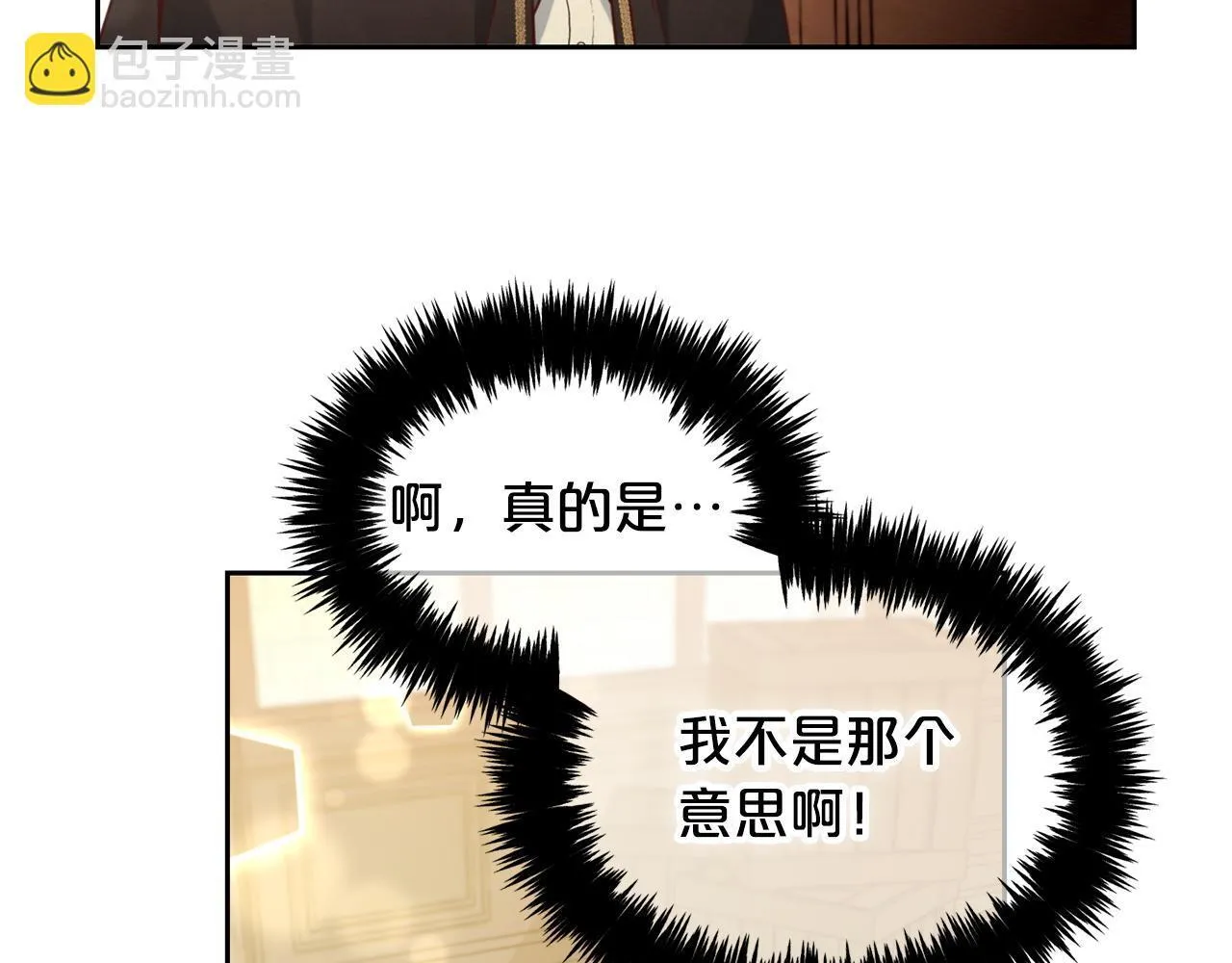 第4话 立威 第65页