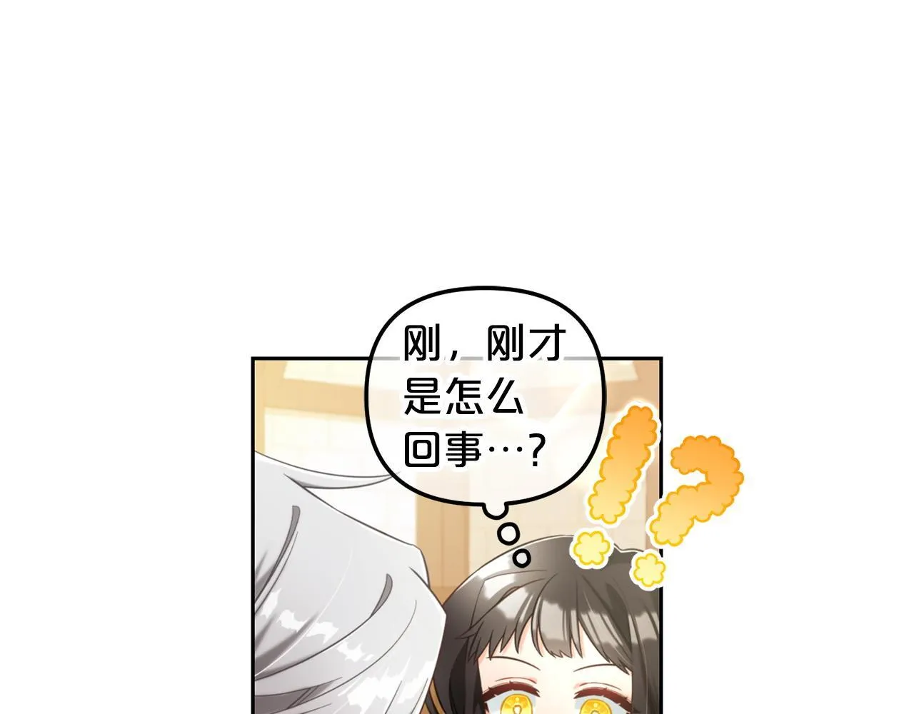 第4话 立威 第71页