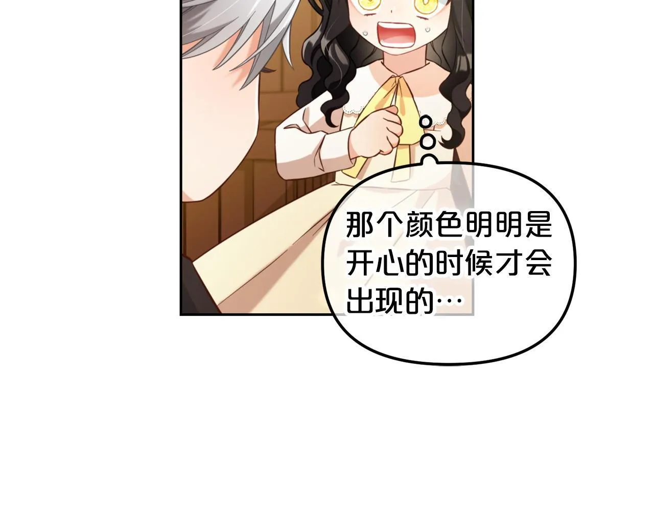 第4话 立威 第72页
