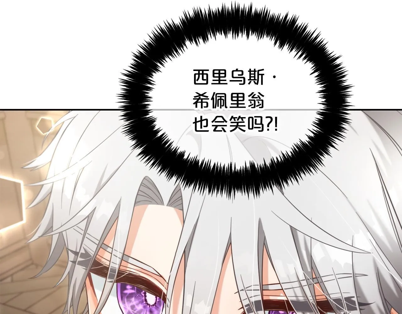 第4话 立威 第73页