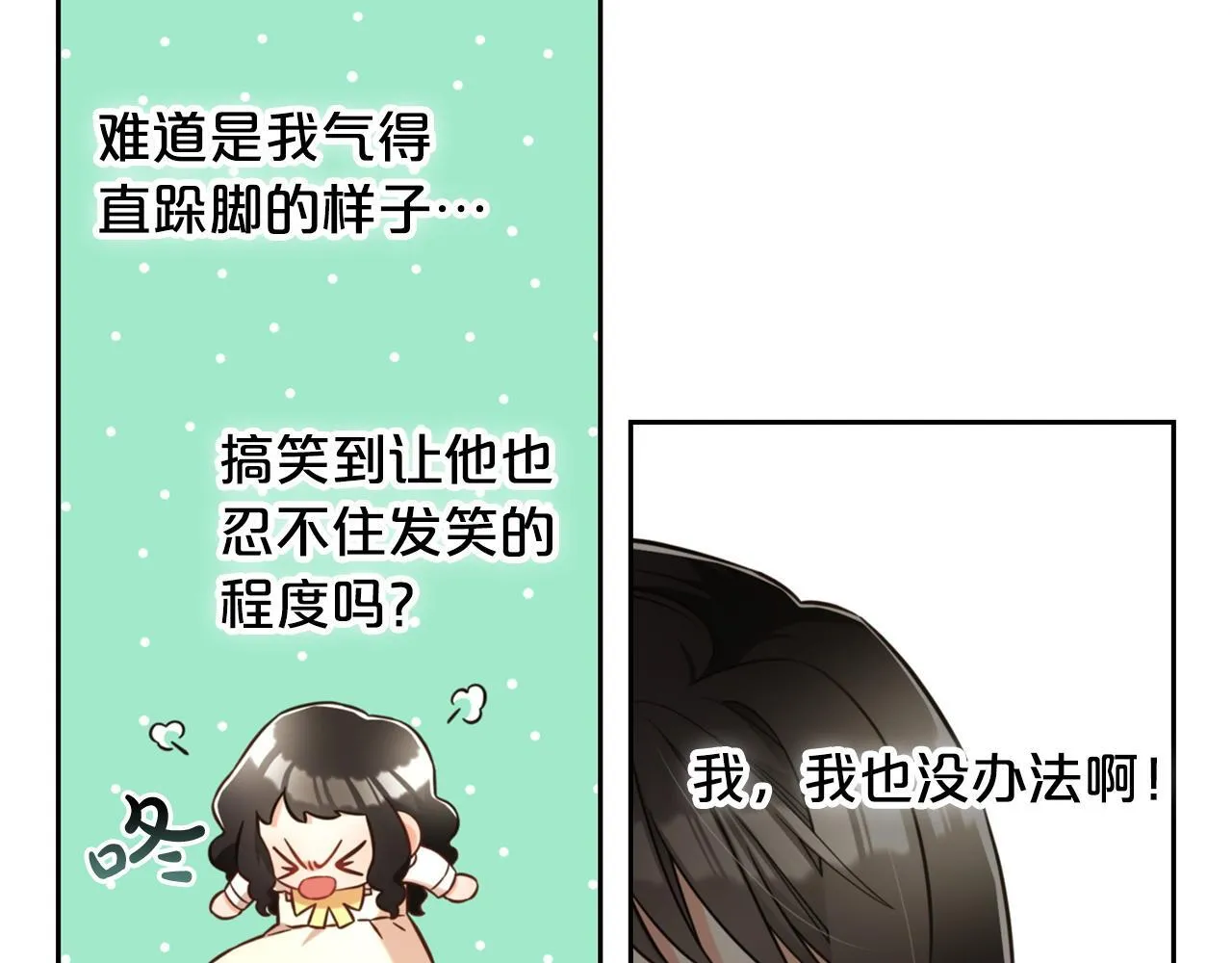 第4话 立威 第75页