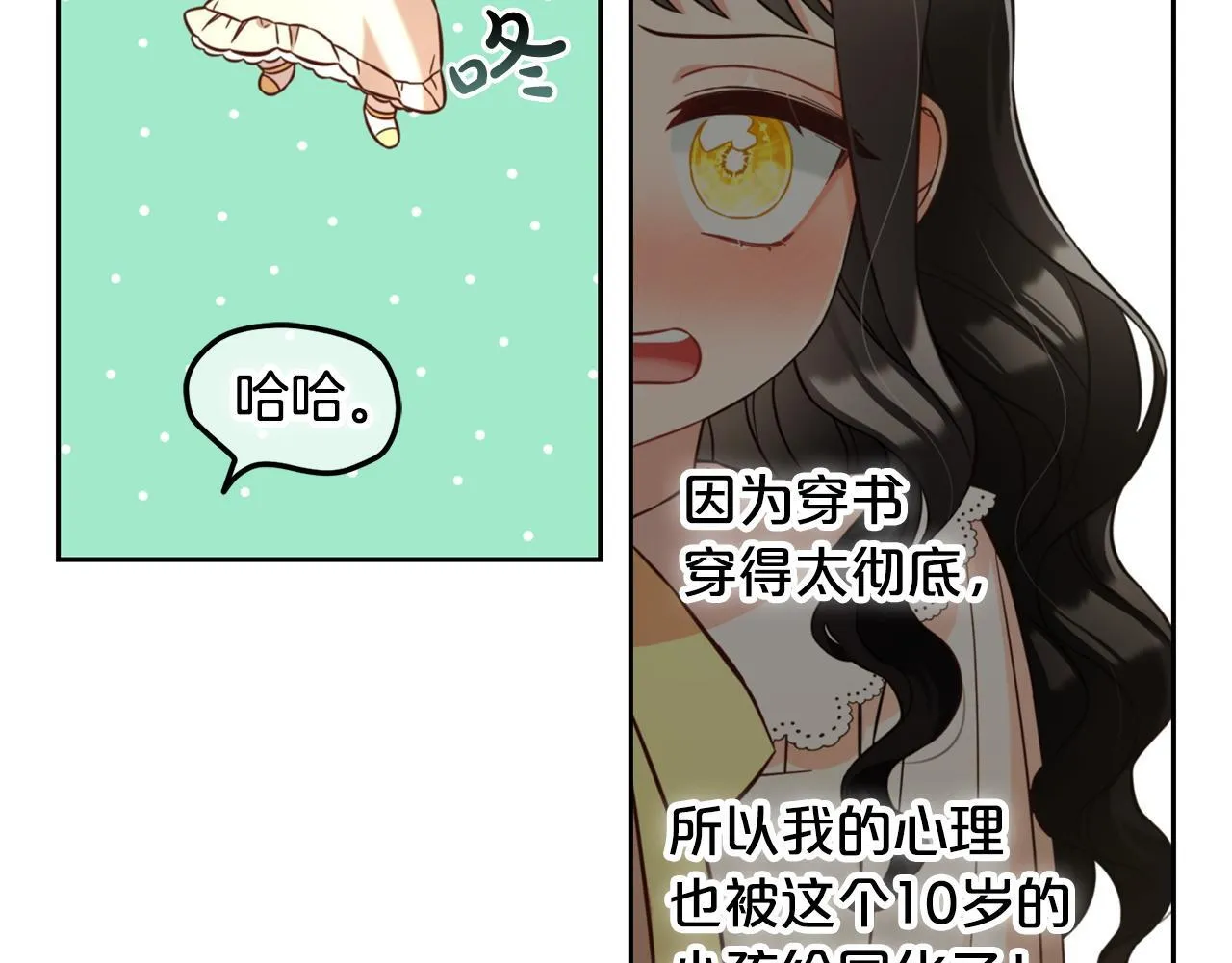第4话 立威 第76页