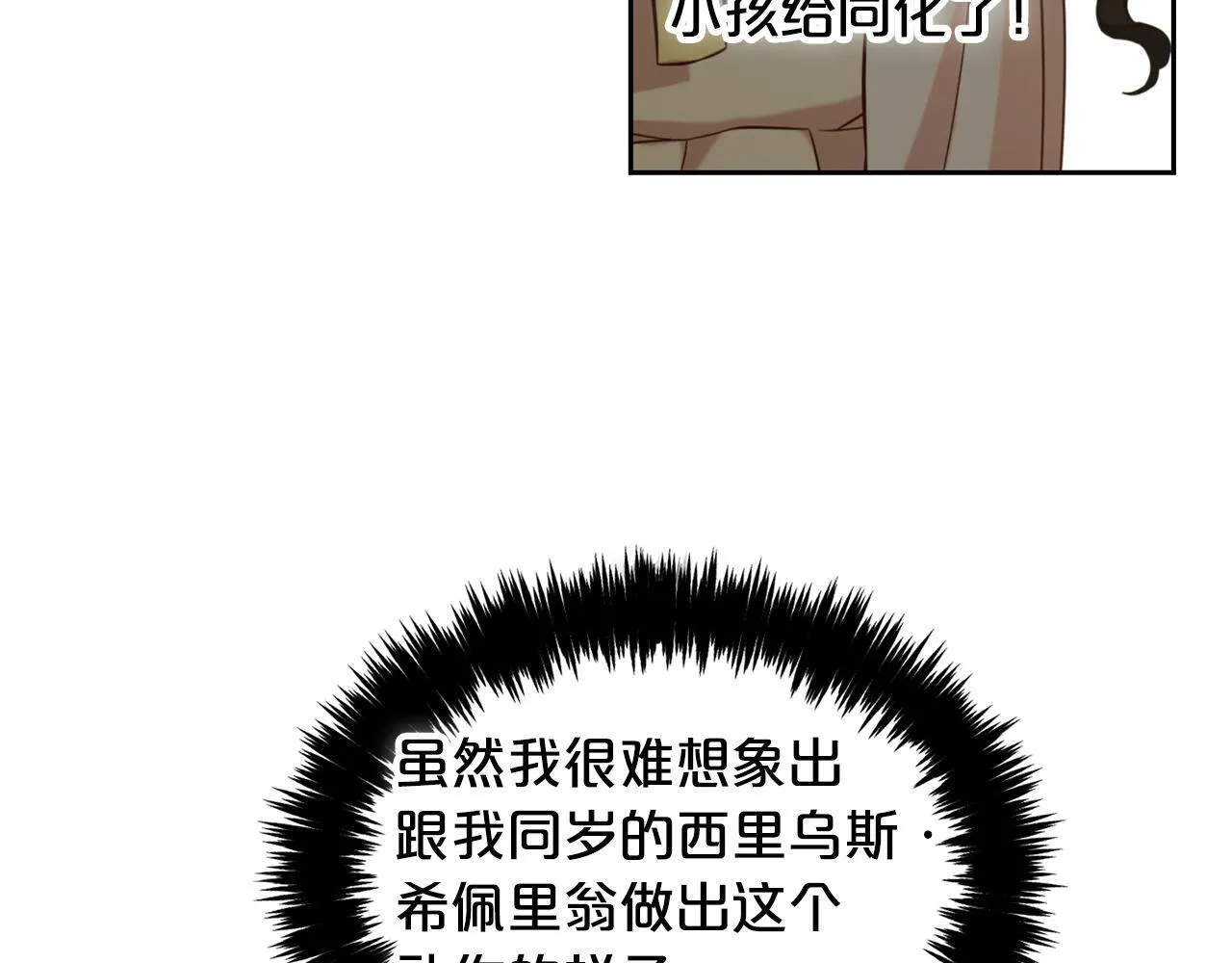 第4话 立威 第77页