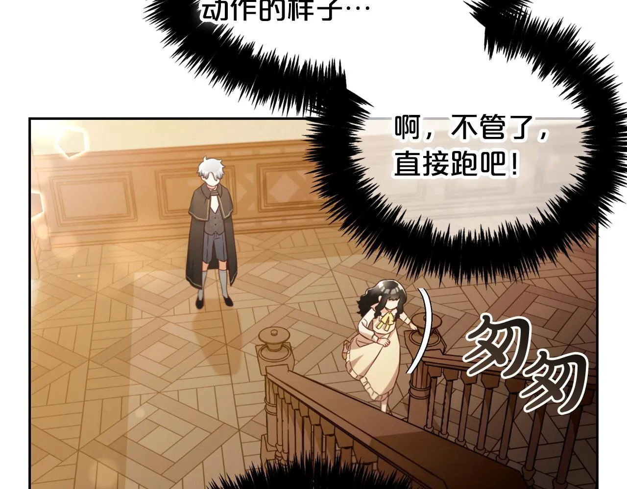 第4话 立威 第78页