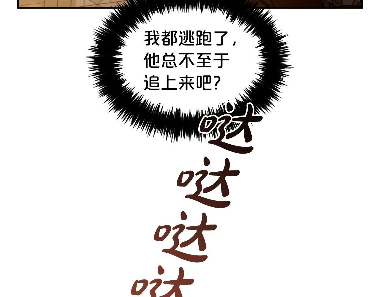 第4话 立威 第79页
