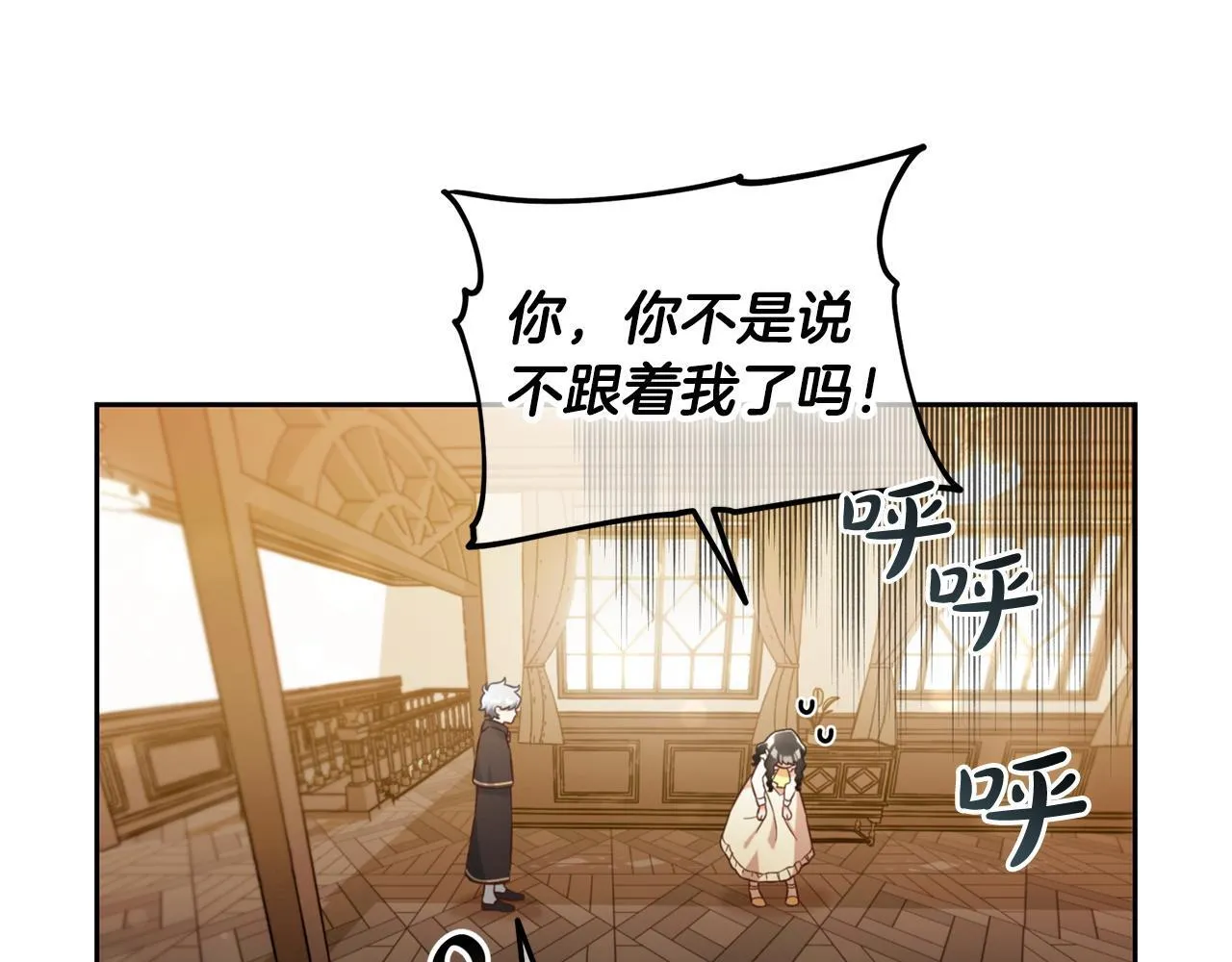 第4话 立威 第82页