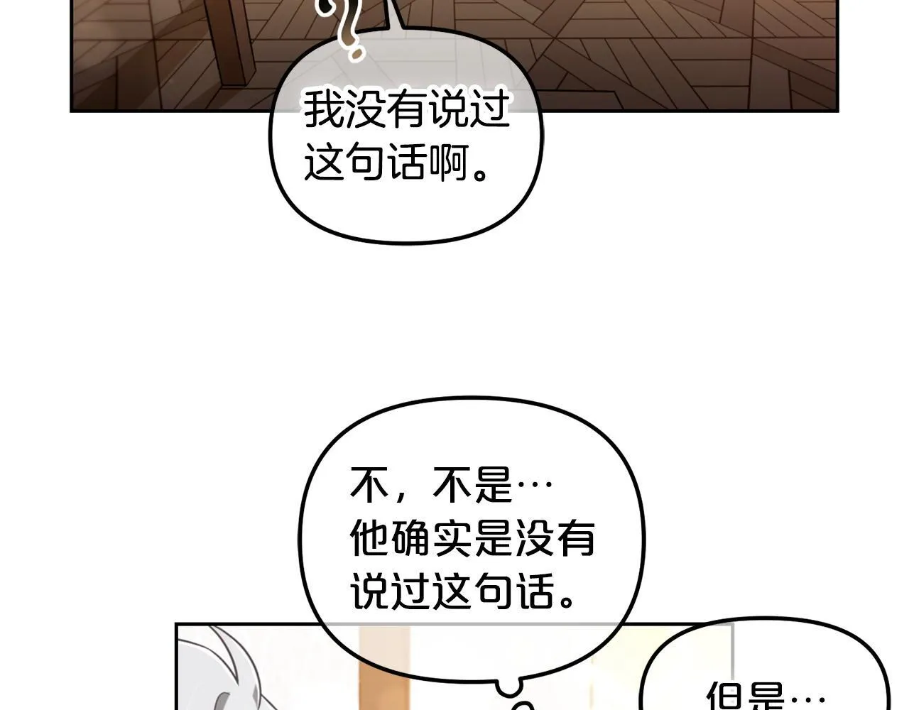 第4话 立威 第83页