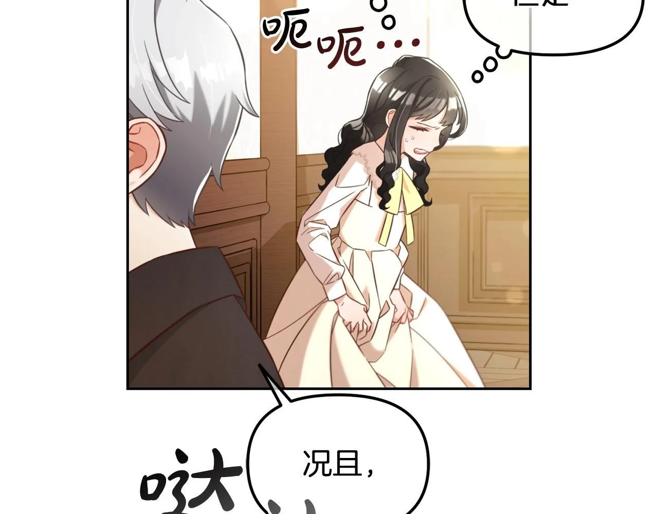 第4话 立威 第84页