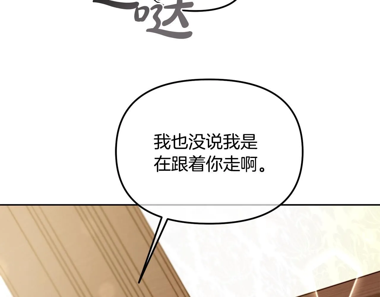 第4话 立威 第85页