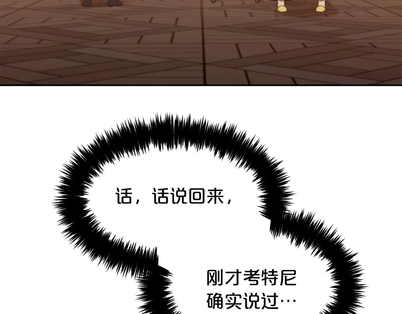第4话 立威 第91页