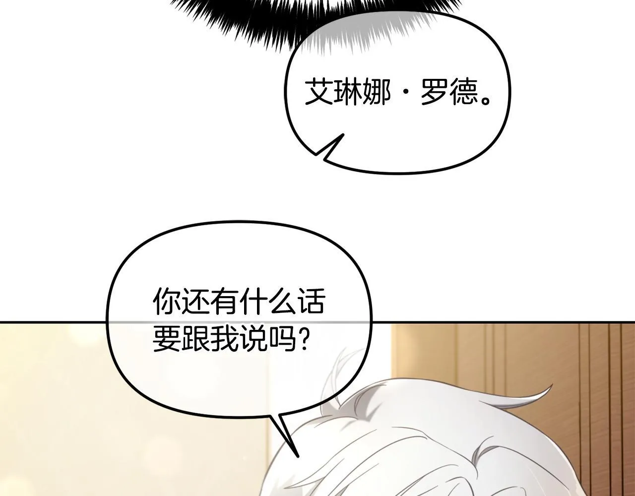 第4话 立威 第94页