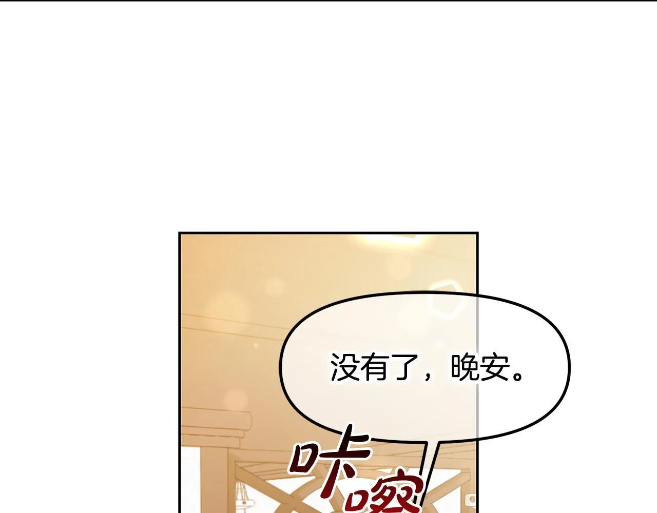 第4话 立威 第98页