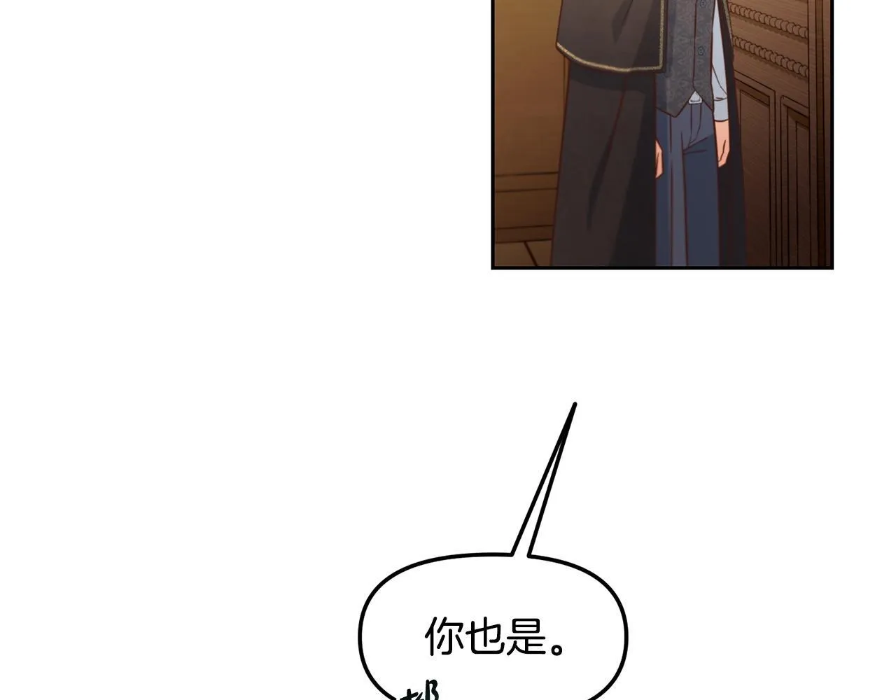 第4话 立威 第102页