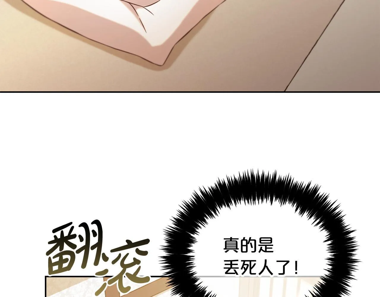 第4话 立威 第106页