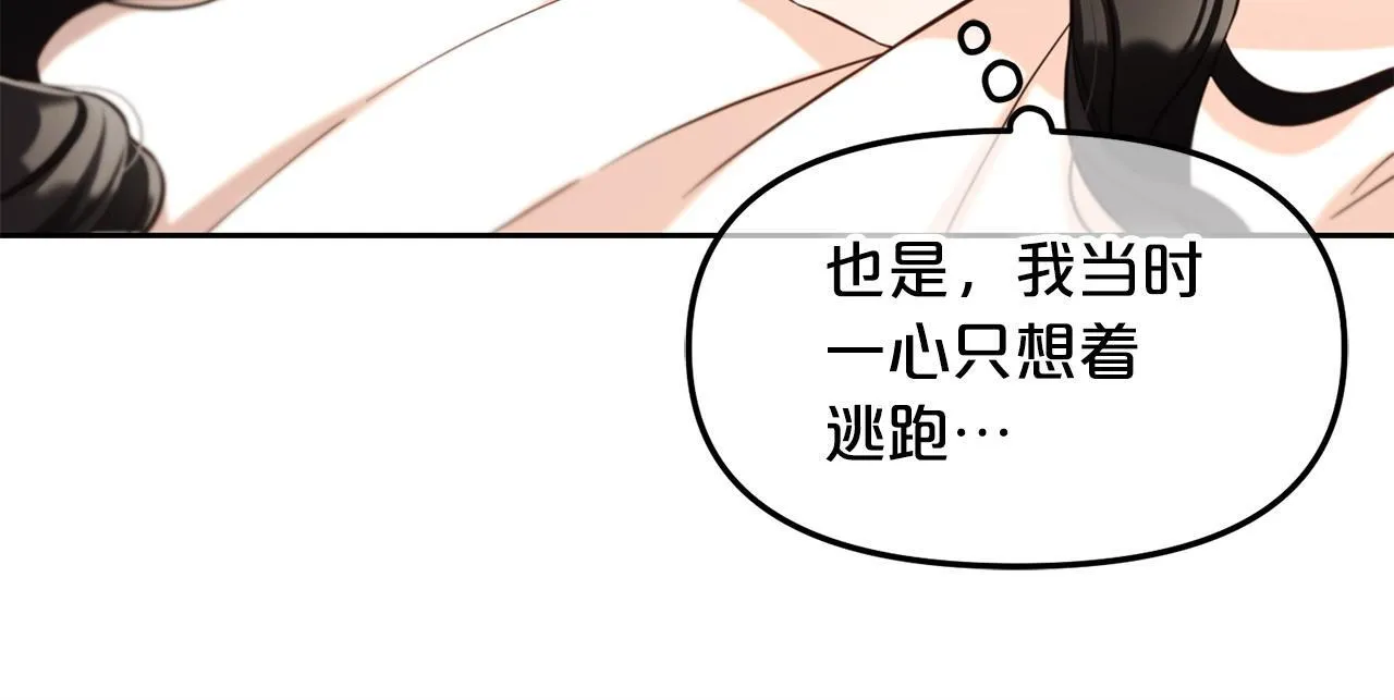 第4话 立威 第109页