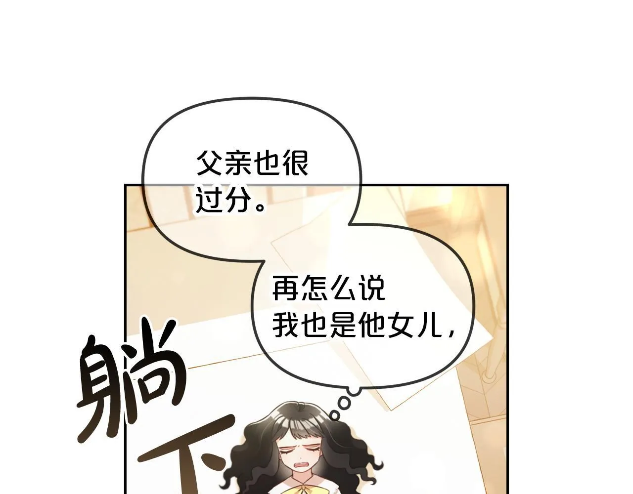 第4话 立威 第110页
