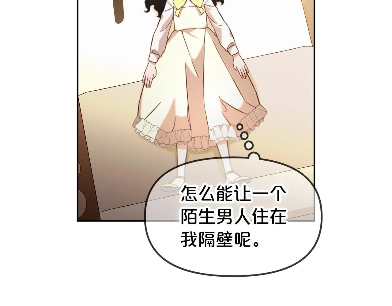 第4话 立威 第111页