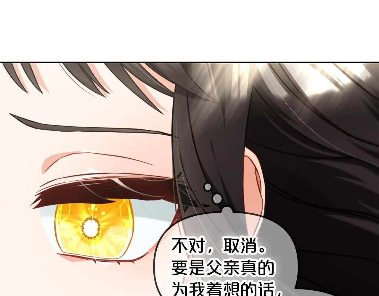 第4话 立威 第112页